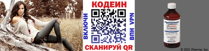 Кодеиновый сироп Lean Purple Drank  как найти   OMG ТОР  Таштагол 