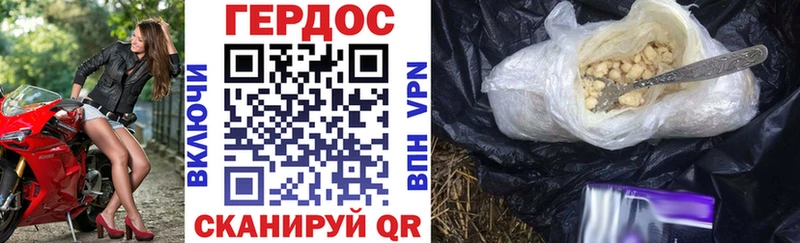 ГЕРОИН VHQ Таштагол
