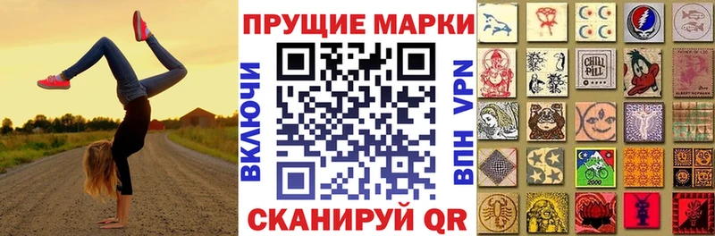 купить наркоту Таштагол Марки N-bome 1,8мг